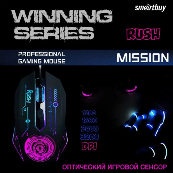 Мышь проводная Smartbuy Rush Mission SBM-727G-K