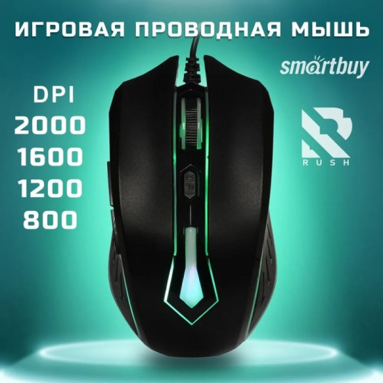 Мышь проводная Smartbuy Rush 712