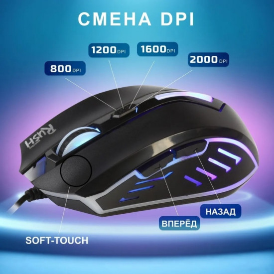 Мышь проводная Smartbuy Rush 712