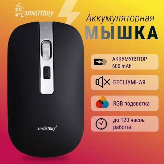Мышь беспроводная Smartbuy SBM-402CAG-K