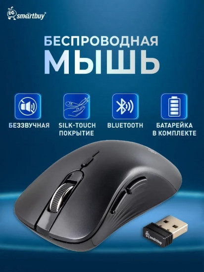 Мышь беспроводная Smartbuy SBM616AGK