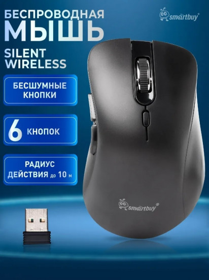 Мышь беспроводная Smartbuy SBM616AGK