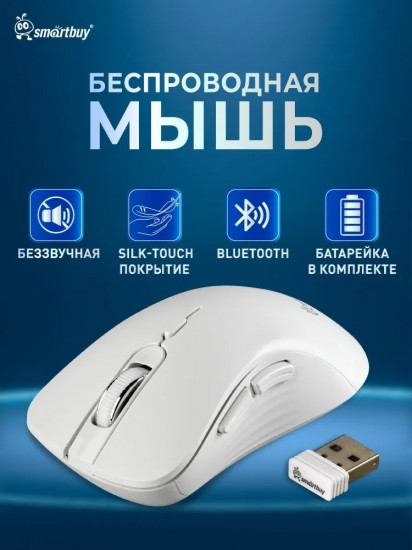 Мышь беспроводная Smartbuy SBM616AGW