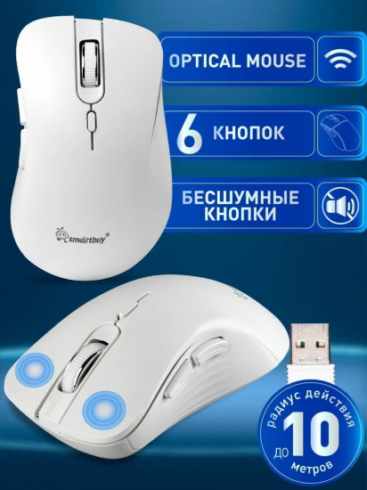 Мышь беспроводная Smartbuy SBM616AGW
