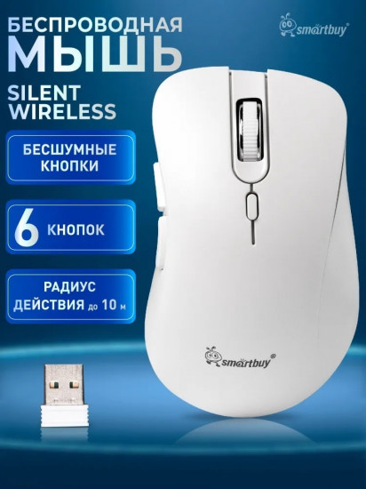 Мышь беспроводная Smartbuy SBM616AGW