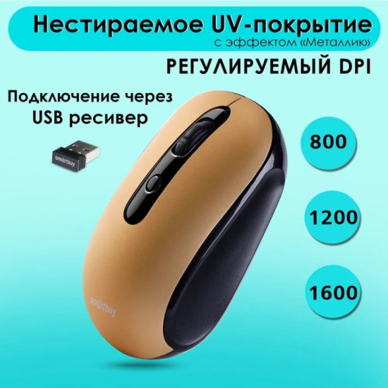 Мышь беспроводная Smartbuy ONE 262AG-O