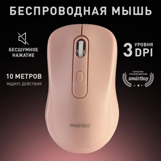 Мышь беспроводная Smartbuy SBM-282AG-N