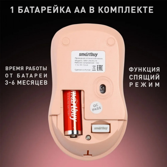 Мышь беспроводная Smartbuy SBM-282AG-N