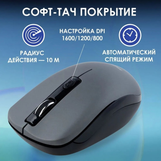 Мышь SBM-345AG-G