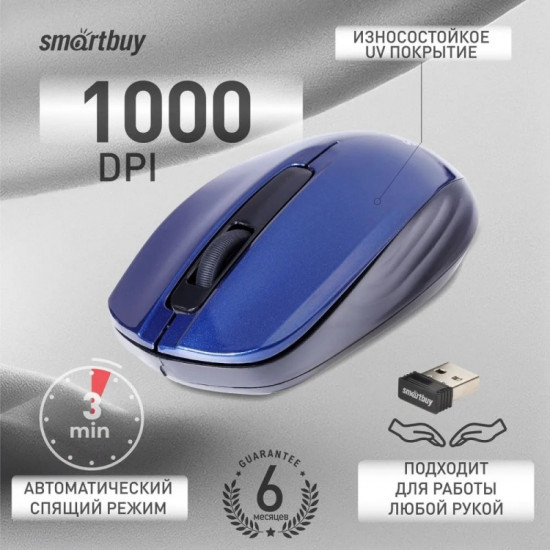 Мышь SBM-332AG