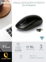 Мышь One SBM-300AG-K - Фото 1