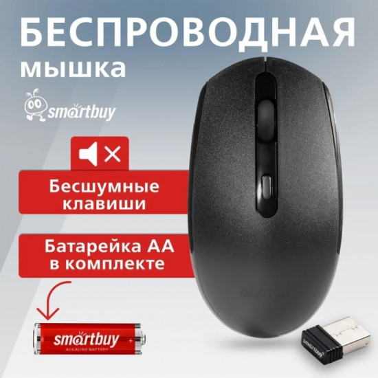 Мышь One 280AG