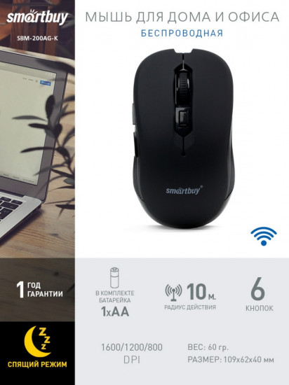 Мышь Wireless Optical Mouse SBM-200AG