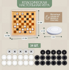 Игра «Шахматы и шашки демонстрационные» - Фото 2