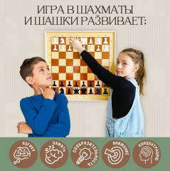 Игра «Шахматы и шашки демонстрационные» - Фото 4