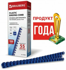 Комплект пружин пластиковых для переплета - Фото 1