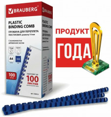 Комплект пружин пластиковых для переплета - Фото 1