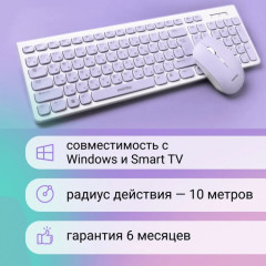 Клавиатура с мышью SBC-250288AG-WV - Фото 4