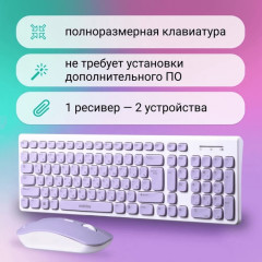 Клавиатура с мышью SBC-250288AG-WV - Фото 6