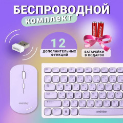 Клавиатура с мышью SBC-250288AG-WV - Фото 7