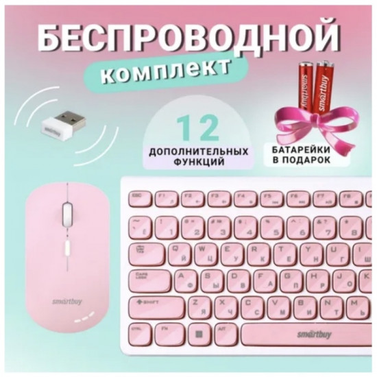 Клавиатура с мышью Smartbuy SBC-250288AG-WP