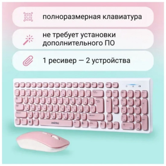 Клавиатура с мышью Smartbuy SBC-250288AG-WP