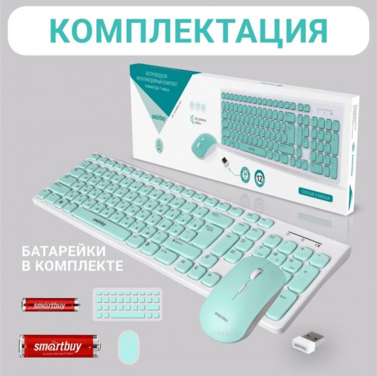 Клавиатура с мышью Smartbuy SBC-250288AG-WG