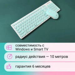 Клавиатура с мышью SBC-250288AG-WG - Фото 5