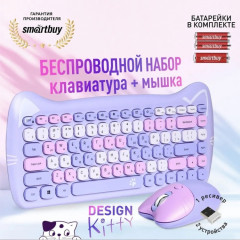 Клавиатура с мышью SBC-668396AG-KT - Фото 6