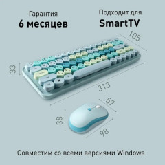 Клавиатура с мышью SBC-676390AG-T - Фото 6