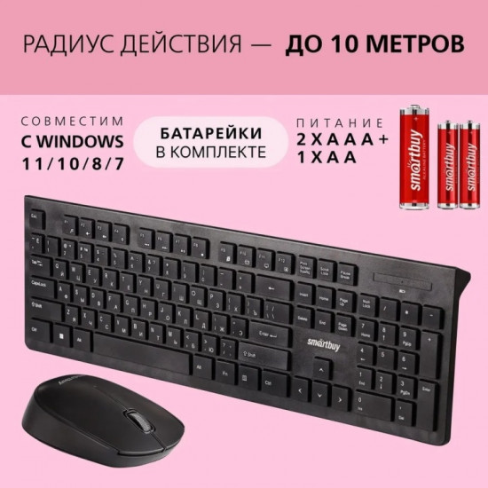 Клавиатура с мышью  Smartbuy SBC-206368AG-K