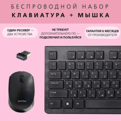Клавиатура с мышью SBC-206368AG-K - Фото 4