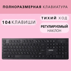 Клавиатура с мышью SBC-206368AG-K - Фото 5