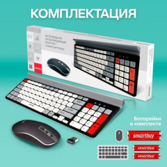 Клавиатура с мышью SBC-201359AG-KW - Фото 5