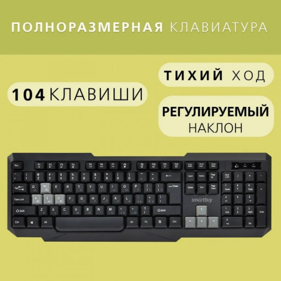 Клавиатура с мышью Smartbuy SBC-230346AG-KG черный