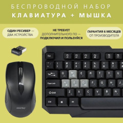 Клавиатура с мышью SBC-230346AG-KG черный - Фото 5