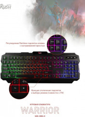 Клавиатура Rush Warrior 308 - Фото 4