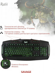 Клавиатура Rush SBK-311G-K - Фото 6