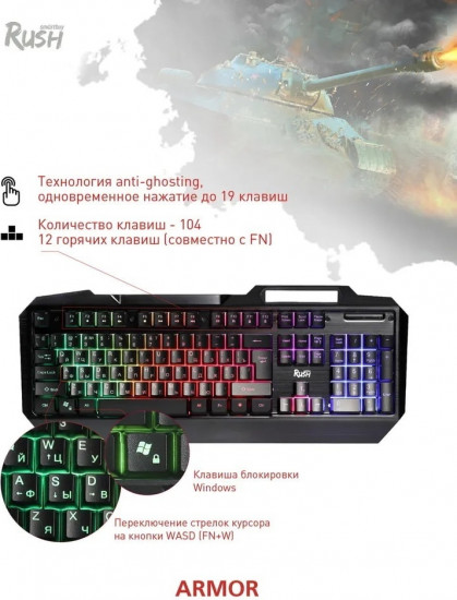 Клавиатура Smartbuy Rush SBK-310G-K