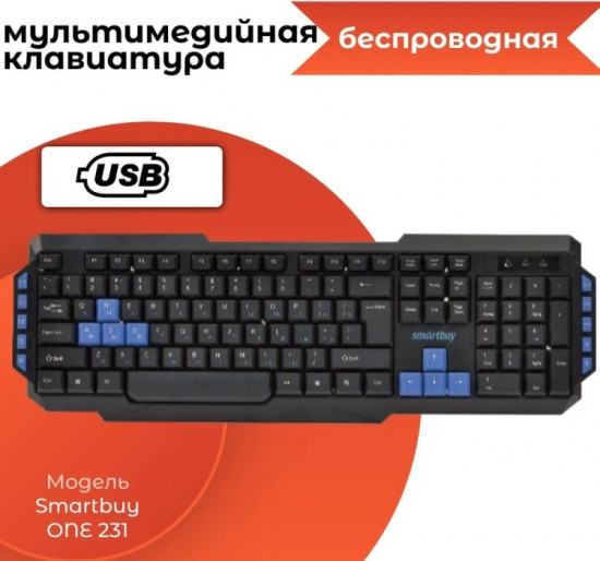 Клавиатура Smartbuy SBK-231AG-K
