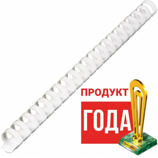 Комплект пружин пластиковых для переплета