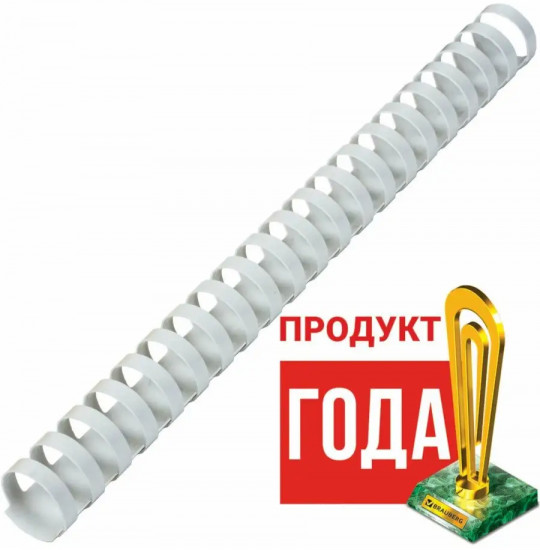 Комплект пружин пластиковых для переплета