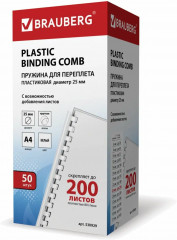 Комплект пружин пластиковых для переплета - Фото 2