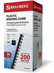 Комплект пружин пластиковых для переплета - Фото 2