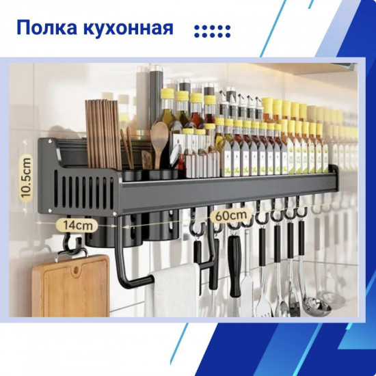Полка-органайзер кухонная