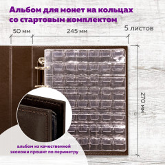 Альбом нумизмата - Фото 5