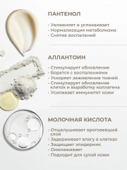 Крем-мыло для интимной гигиены жидкое "Хлопок" - Фото 3