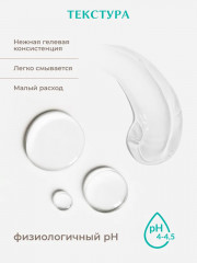 Крем-мыло для интимной гигиены жидкое "Хлопок" - Фото 4