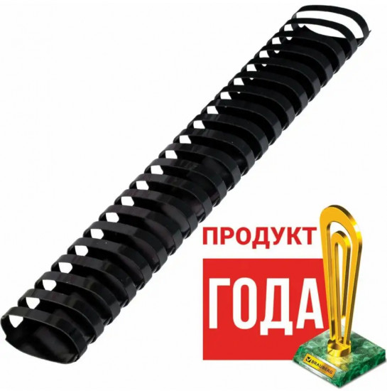 Комплект пружин пластиковых для переплета