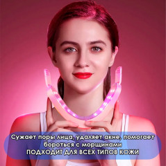 Лифтинг-массажер для лица и шеи светодиодный «V-Face» - Фото 1